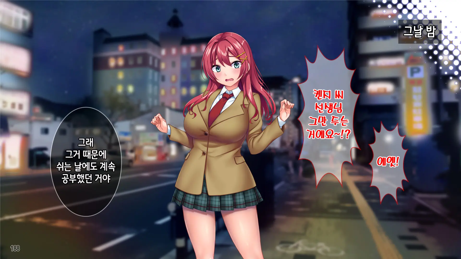 Iyashikei Beit Joshi O Taiikukaikei Kuzu Otoko Kara Netotte Haramase!!! | 치유계 알바녀를 체육계 쓰레기남으로부터 빼앗어서 임신시키기!!!